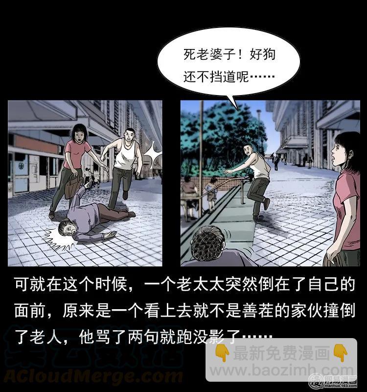 122 邪骨灵牌24