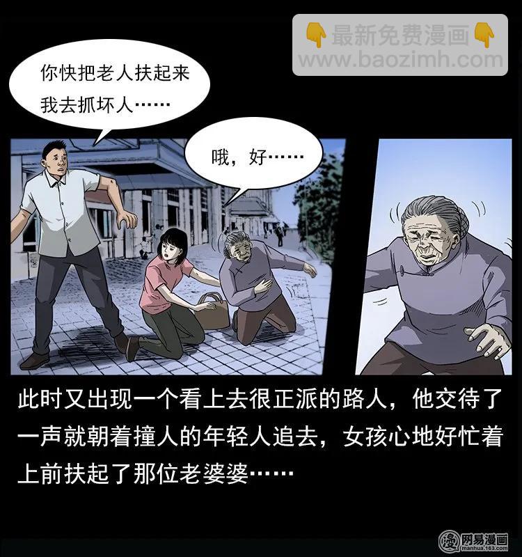 122 邪骨灵牌25