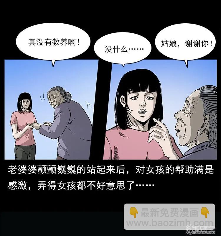 122 邪骨灵牌26