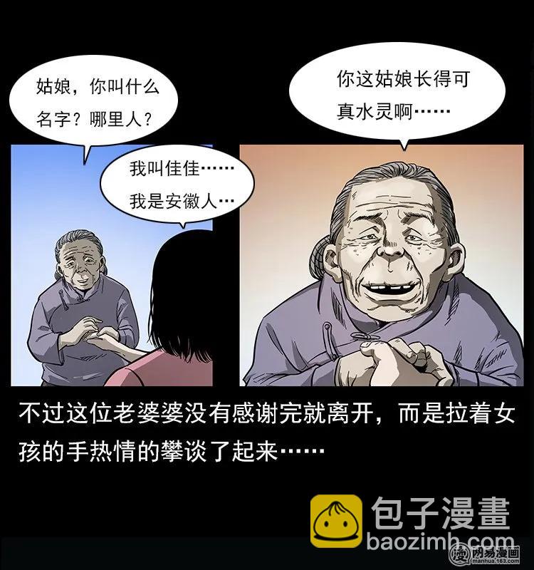 122 邪骨灵牌27
