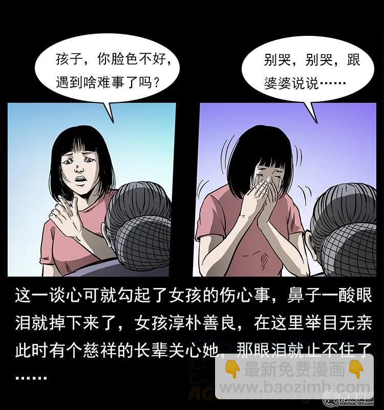 122 邪骨灵牌28