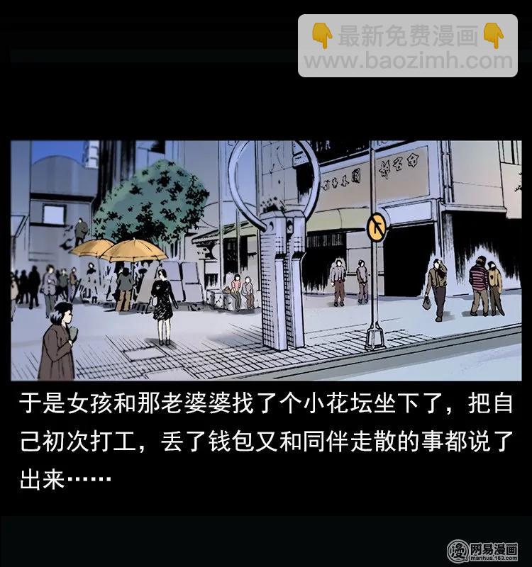 122 邪骨灵牌29