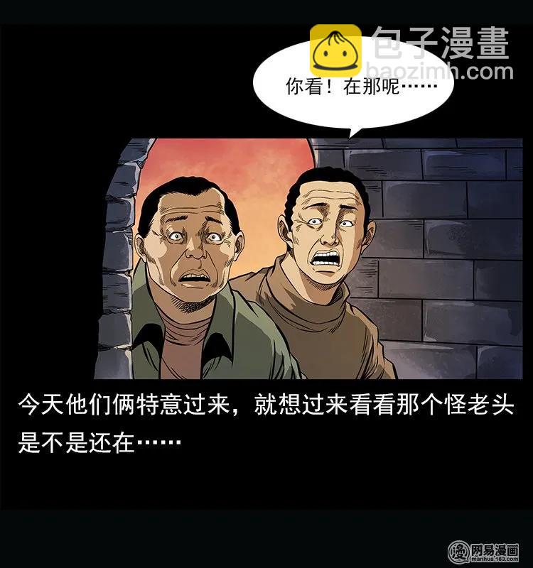 122 邪骨灵牌3