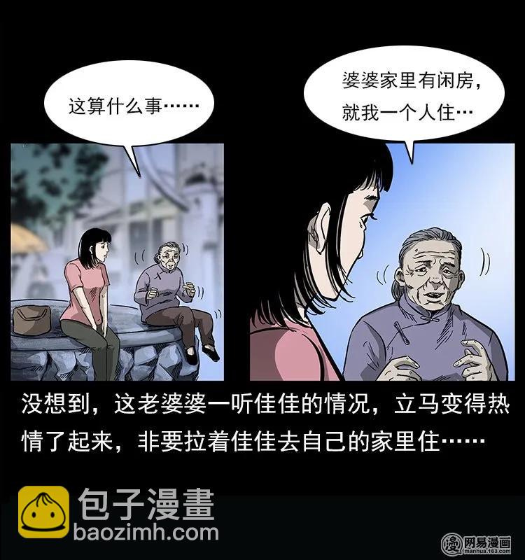 122 邪骨灵牌30