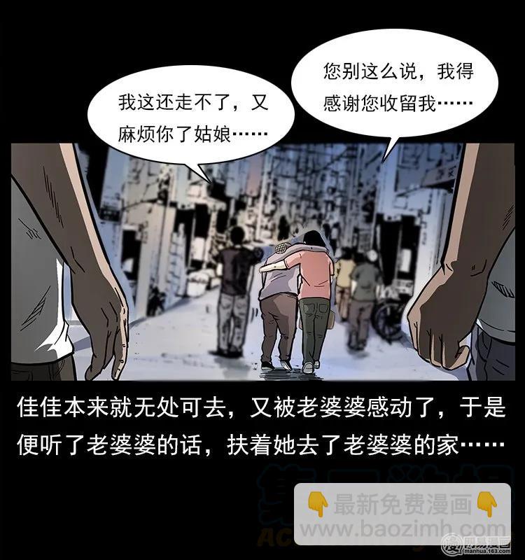 122 邪骨灵牌32