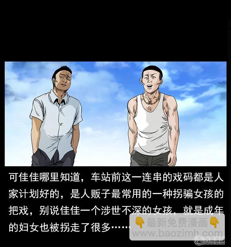 122 邪骨灵牌33