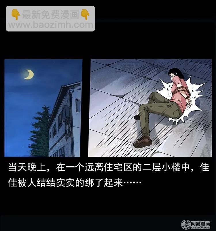 122 邪骨灵牌34