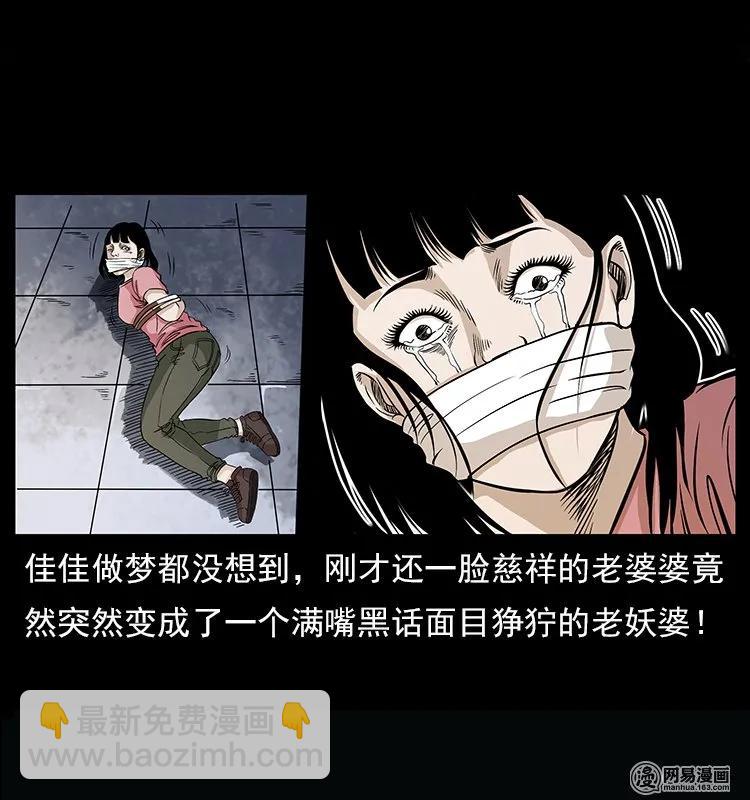 122 邪骨灵牌35