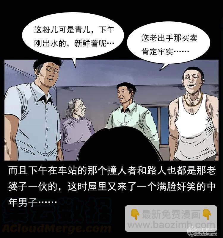 122 邪骨灵牌36