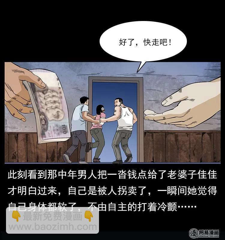 122 邪骨灵牌38
