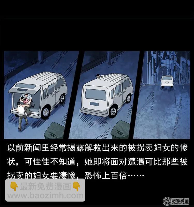 122 邪骨灵牌39