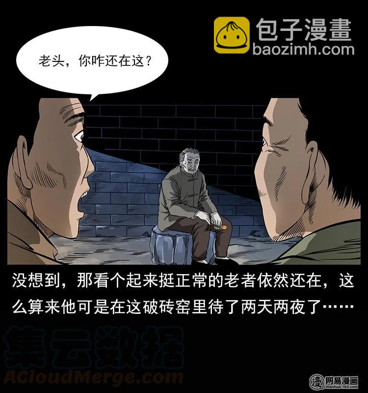 122 邪骨灵牌4
