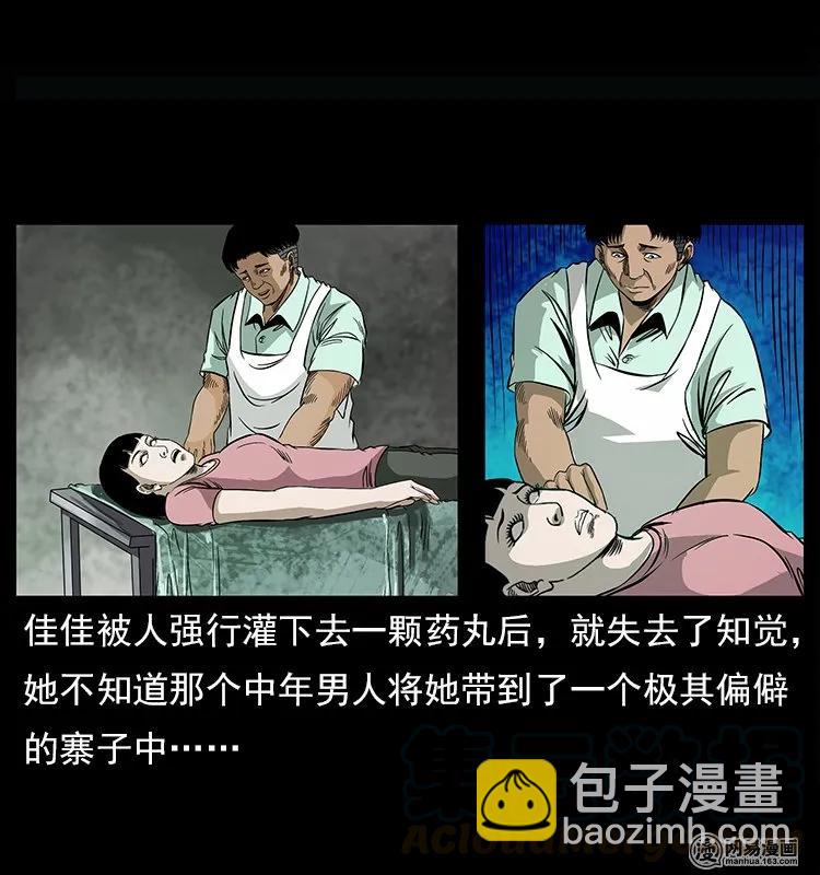 122 邪骨灵牌40