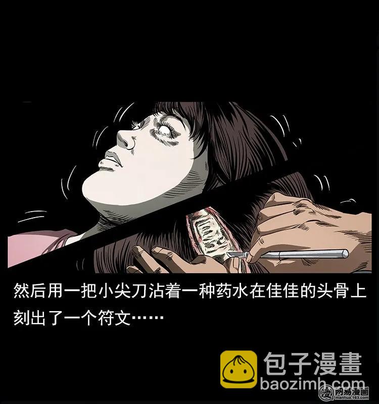 122 邪骨灵牌42