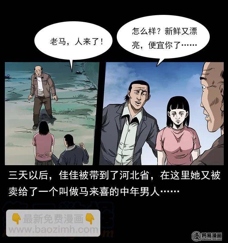 122 邪骨灵牌44