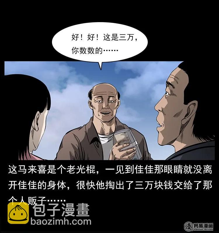 122 邪骨灵牌45