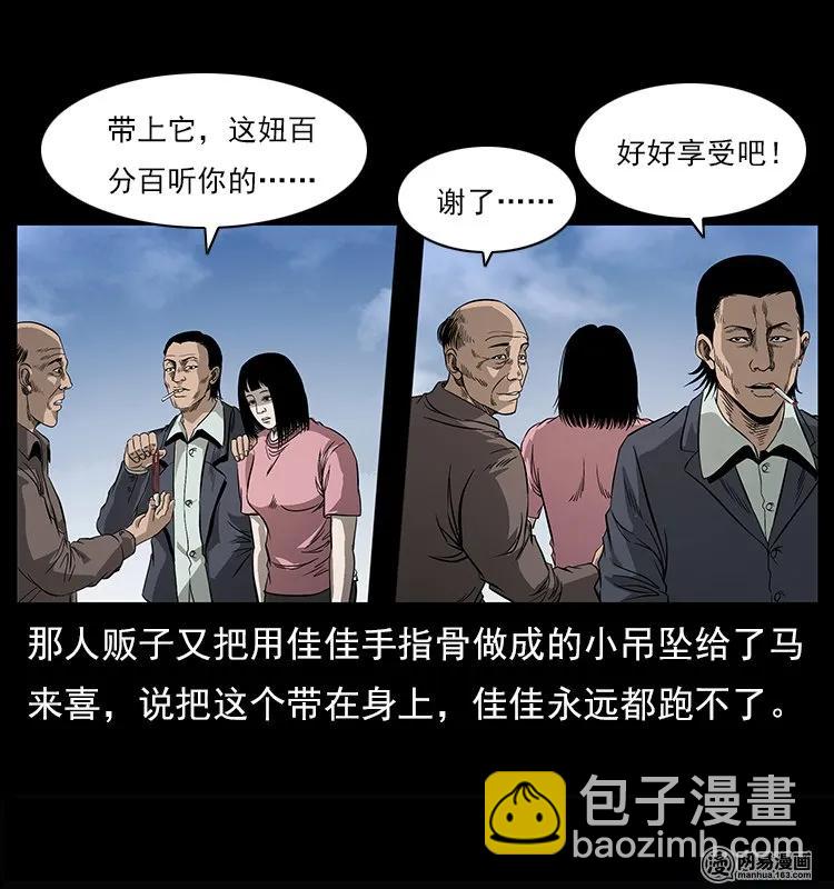 122 邪骨灵牌46