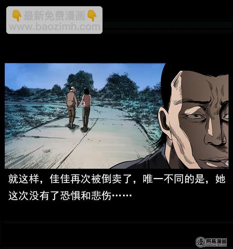 122 邪骨灵牌47