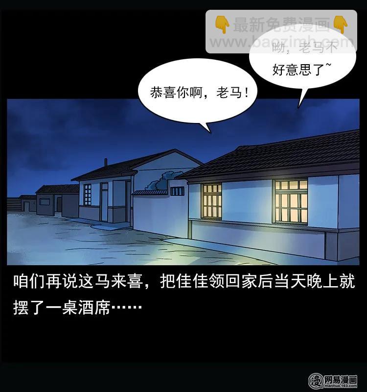 122 邪骨灵牌49