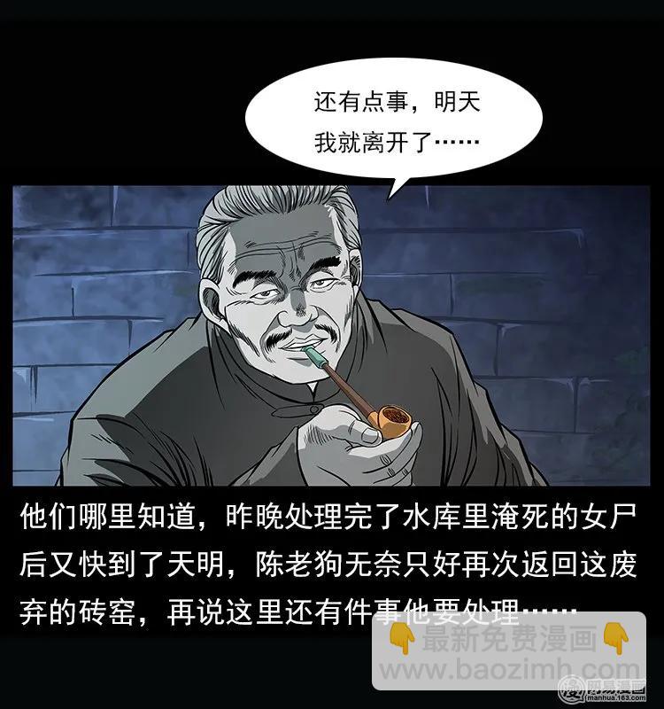 122 邪骨灵牌5