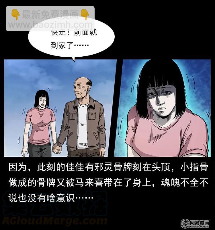 122 邪骨灵牌52