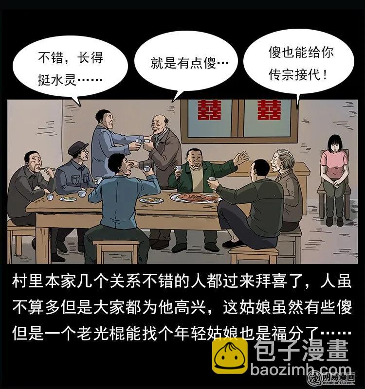 122 邪骨灵牌54