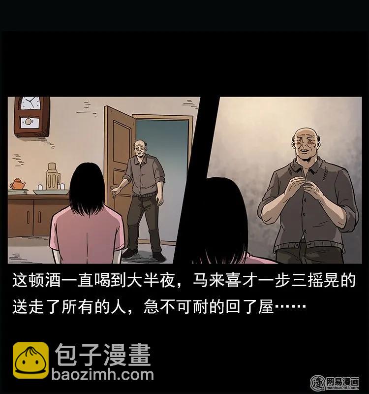 122 邪骨灵牌55