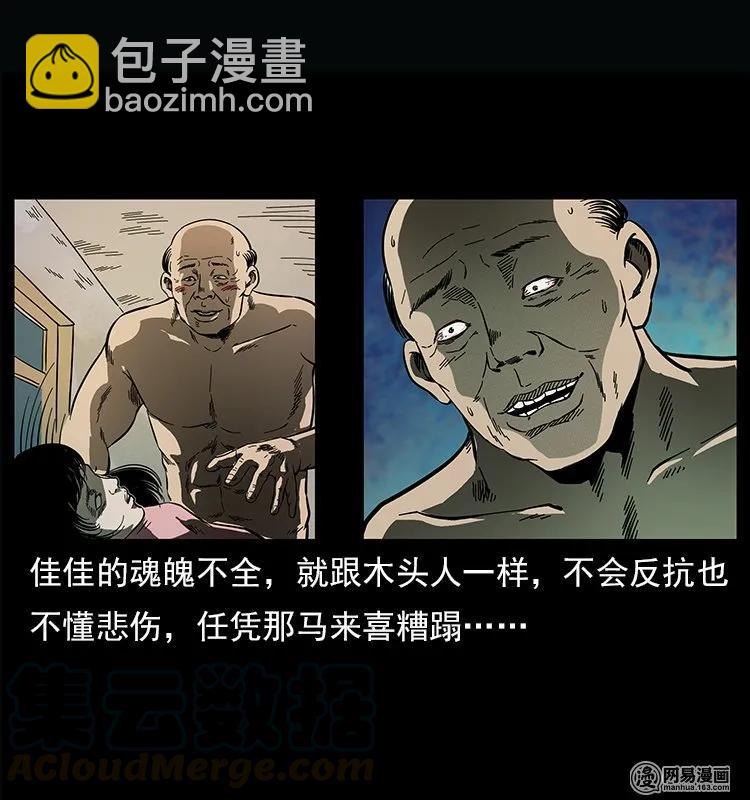 122 邪骨灵牌56