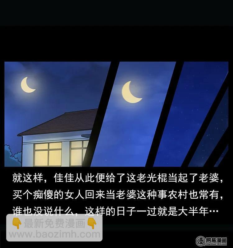 122 邪骨灵牌57