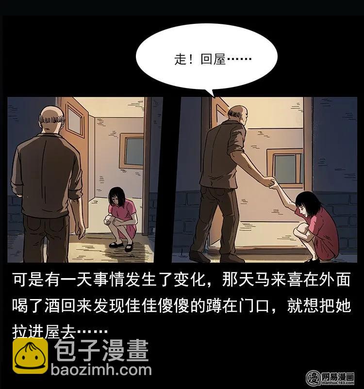 122 邪骨灵牌58