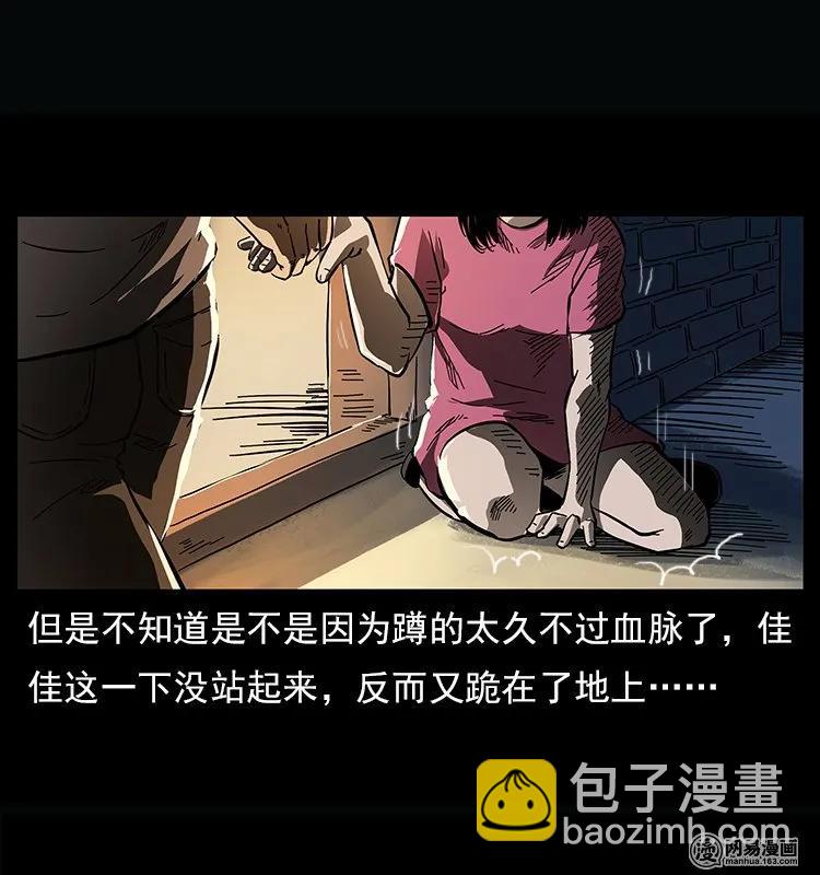 122 邪骨灵牌59