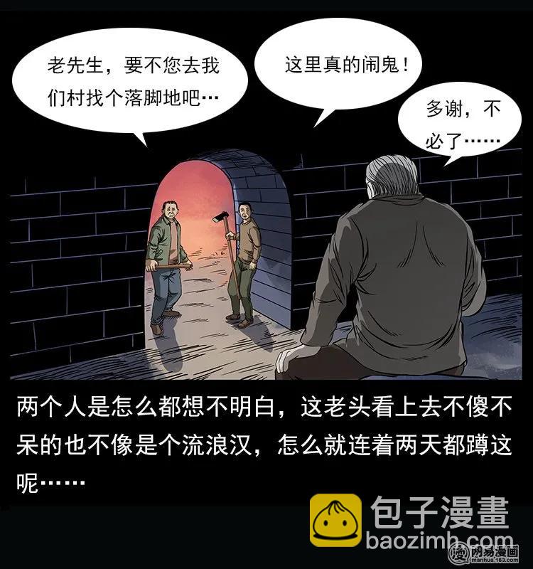 122 邪骨灵牌6