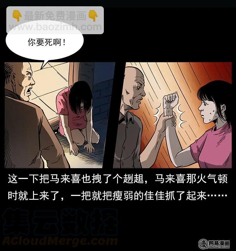 122 邪骨灵牌60