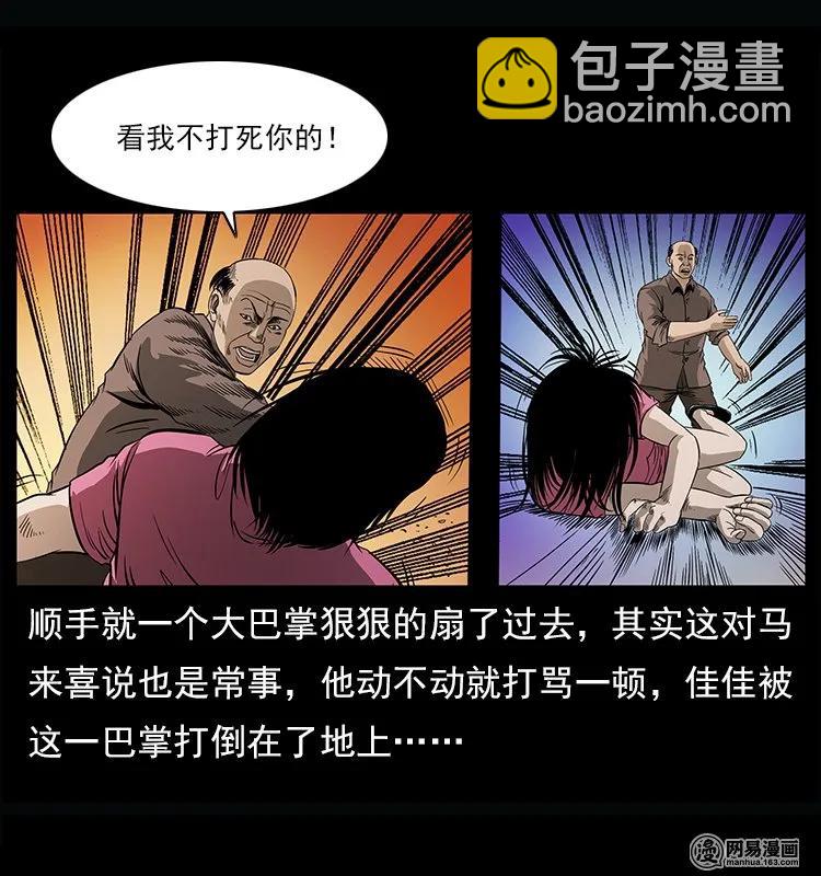 122 邪骨灵牌61