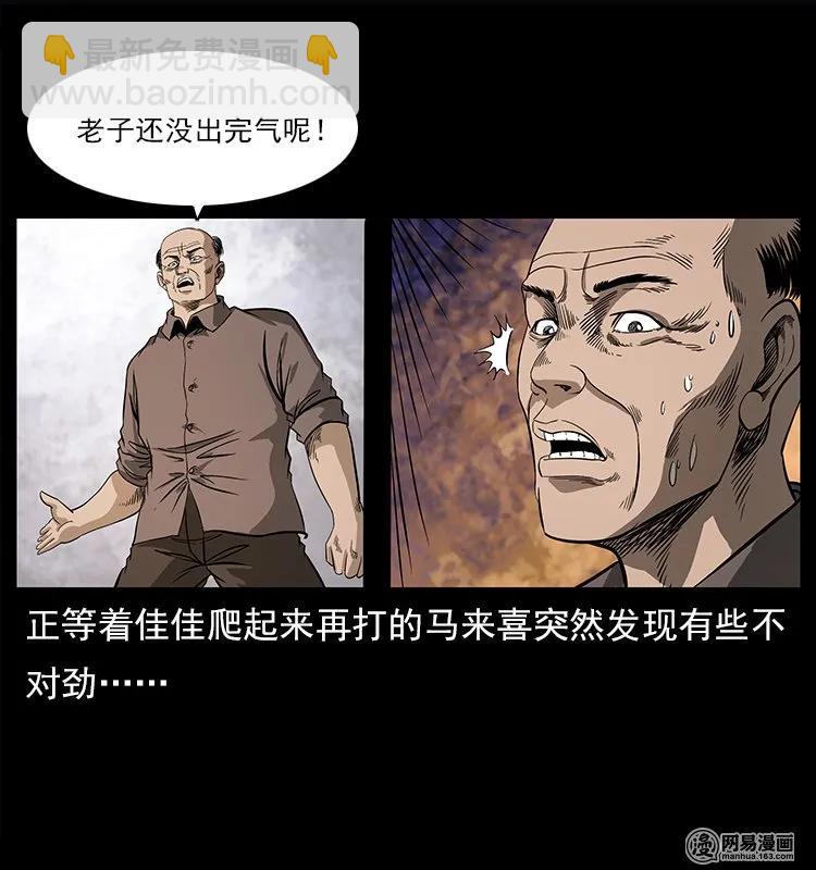 122 邪骨灵牌63