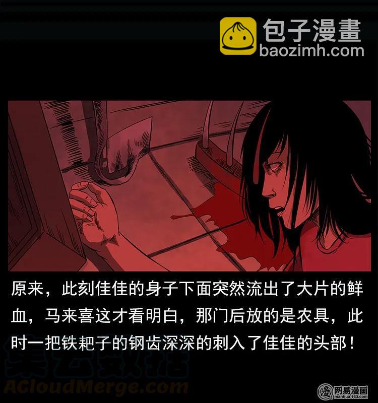 122 邪骨灵牌64