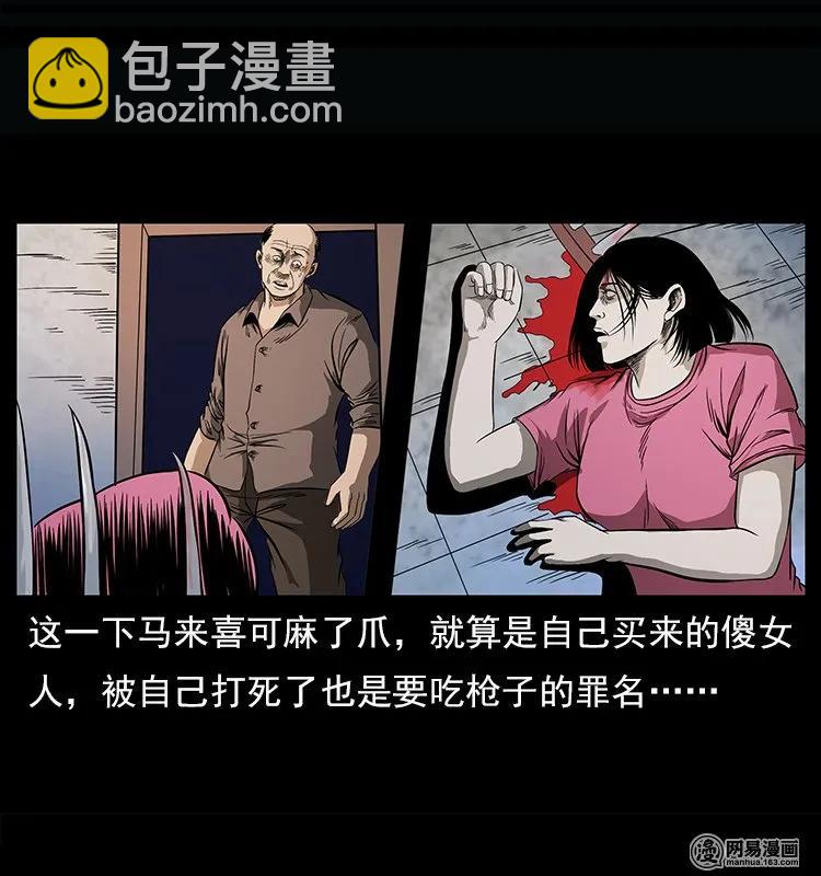 122 邪骨灵牌65