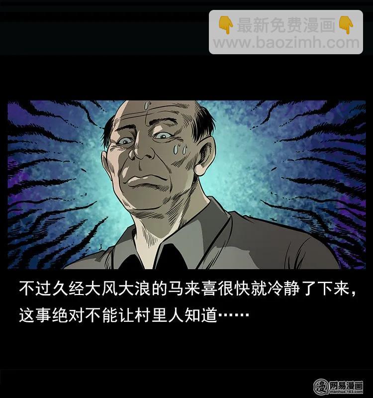 122 邪骨灵牌66