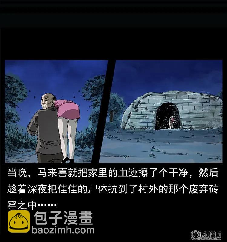 122 邪骨灵牌67