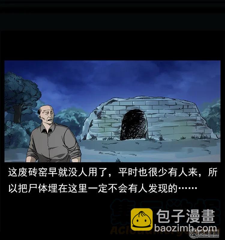 122 邪骨灵牌68