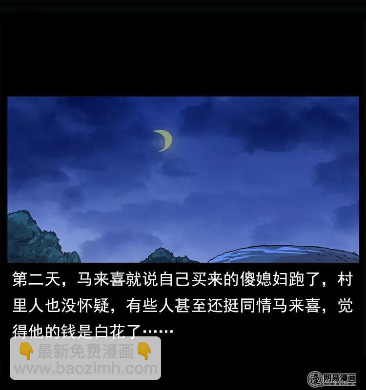 122 邪骨灵牌69