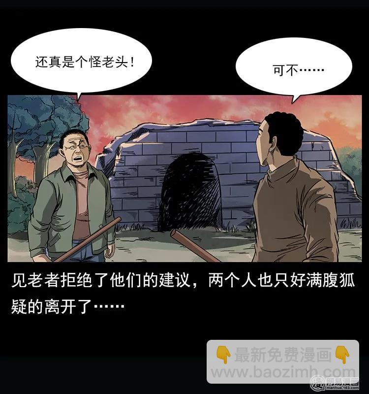 122 邪骨灵牌7