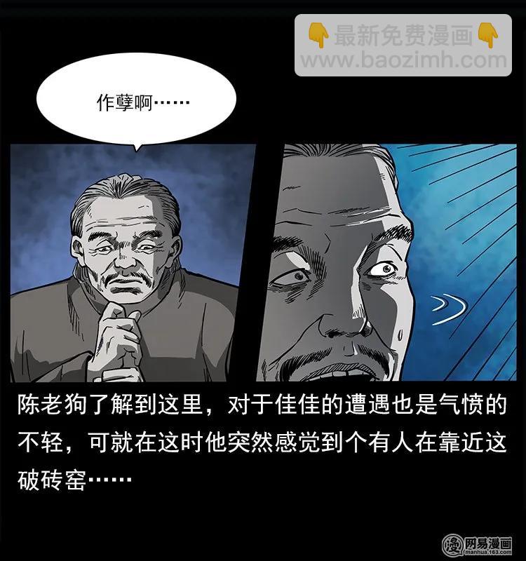 122 邪骨灵牌70