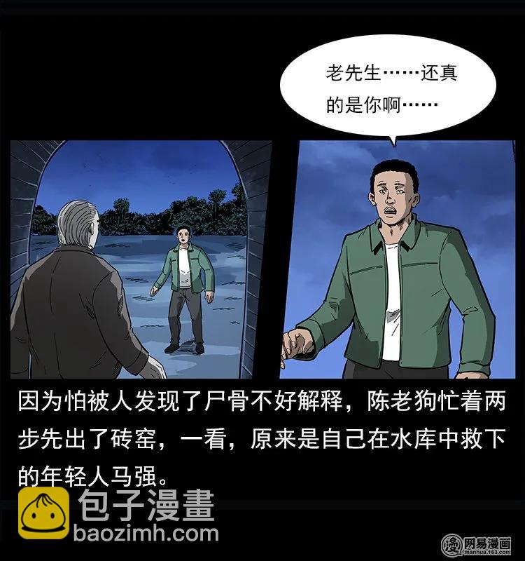 122 邪骨灵牌71