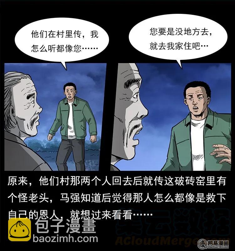 122 邪骨灵牌72