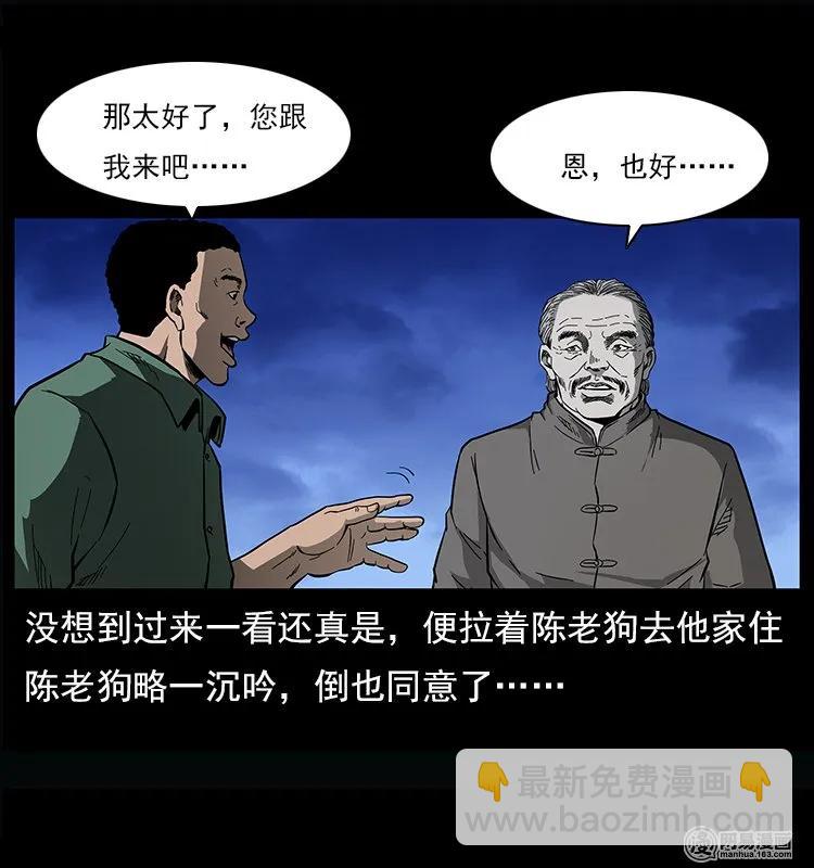 122 邪骨灵牌73
