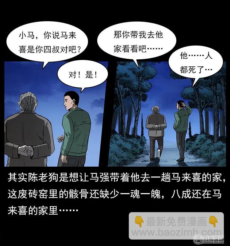 122 邪骨灵牌74