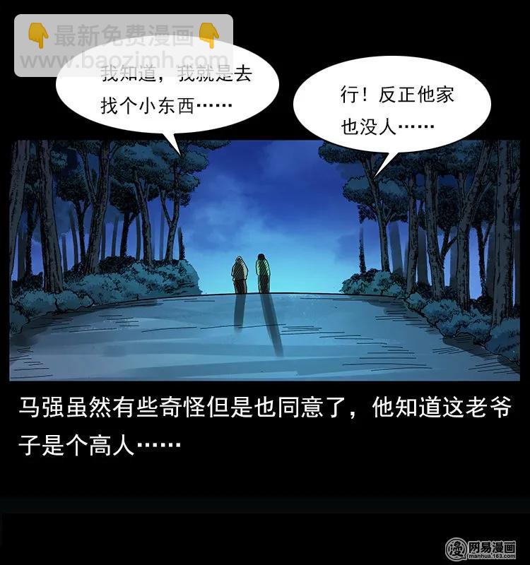 122 邪骨灵牌75