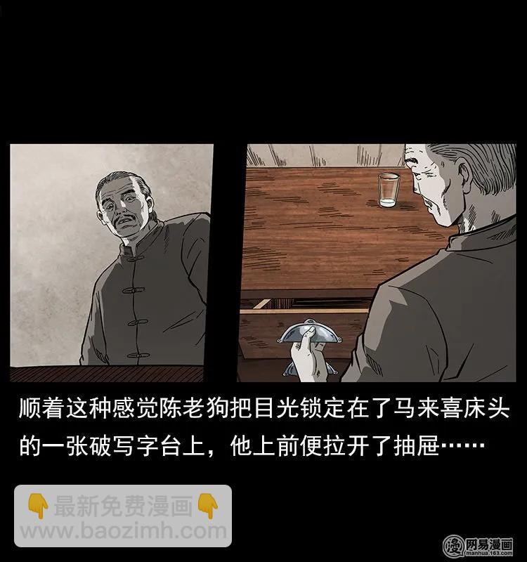 122 邪骨灵牌78