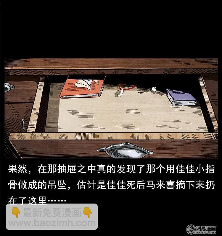 122 邪骨灵牌79